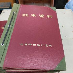 技术资料 呼和浩特机床厂C615型普通车床 全8本 晒图 精装16开 1971年