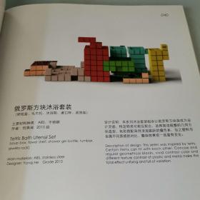 广州美术学院工业设计学院教学改革系列丛书·器像物理：整合饰品设计工作室教学实录