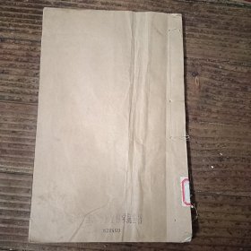 民国大开本白宣纸影印版《五马先生纪年》一册全，是书为明末清初的四川傅迪吉的秘密日记，这本日记现藏于四川省图书馆，以傅迪吉个人的亲身经历给我们直观展示了，清末清初张献忠起义战乱之际，四川百姓的恐怖生活,屠杀，抢掠，饥荒、卖人肉的时代，挥之不去的地狱回忆 在满清的绝大部分时间里，这本日记一直被秘藏于傅氏家族，满清官方根本不知道这本日记的存在，在没有官方压力的情况下，这本日记得以保留了众多客观的历史事实