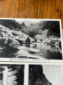 752:民国日本明信片，《朝日岳真景，西黑泽白鹭滩》3张，红色图章精美