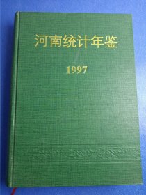 河南統(tǒng)計(jì)年鑒