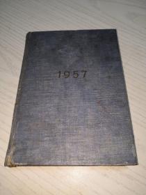 1957年美术日记（空白不缺页）