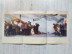 宣传画《万众心相随》，尺寸：52*25，品如图 。