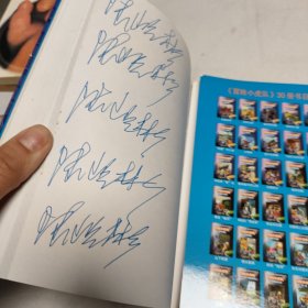 超级成长版冒险小虎队：被诅咒的海底城堡