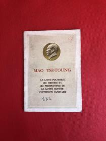 MAO TSE TOUNG