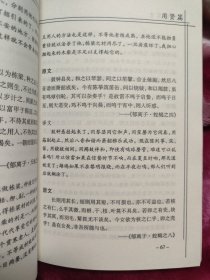 刘伯温名言