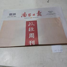 南昌日报，政经周刊（2019.11.2）