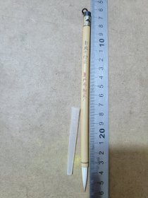 八九十年代 库存毛笔 泰山商标 羊毫毛笔，口径6毫米，锋长2.5厘米
