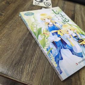 意林·小小姐·淑女文学馆·浪漫古风系列：七寻记2