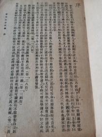 曾文正公家书 上册