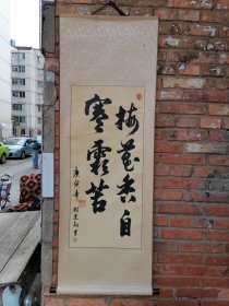 中山大学教授胡建勋立轴书法作品一幅，作于1950年（庚寅年），梅花香自寒霜苦，卓品苍劲有力年代久实属难得，收藏，欣赏佳品。
