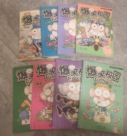 少年儿童漫画书/新版爆笑校园8本（合售）具体细节行情看图。