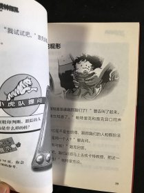 小虎神探队 复活的木乃伊