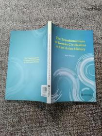 The Transformations of Korean Civilization in East Asian History