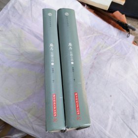 废名长篇小说(一)、（二）