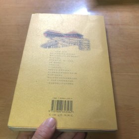 唐浩明评点曾国藩奏折