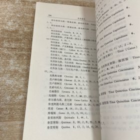 自建城以来：第一至十卷选段