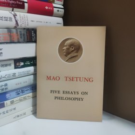 毛主席的五篇哲学著作 英文