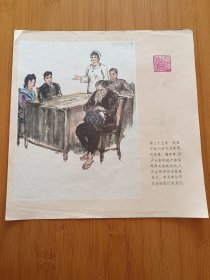 中华人民共和国婚姻法图解（补图）