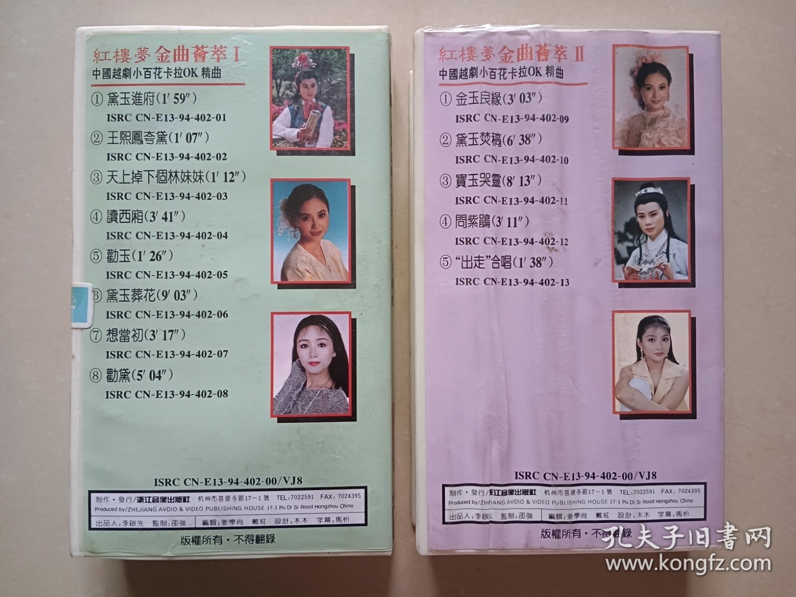 越剧红楼梦老录像带 2辑一角有很小磕损图四 收藏摆件道具一起价格