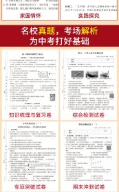 24春·初中期末复习冲刺卷·历史8年级·下册（RJ版） 9787519269449