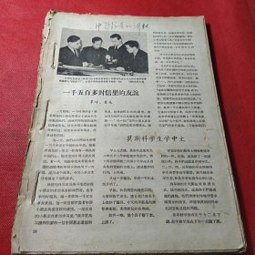 中医学基础讲义:（油印版）50年代