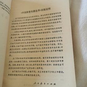 马卡连柯教育文集·上卷