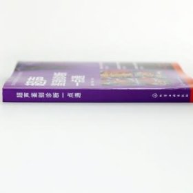 影像鉴别诊断一目了然系列--超声鉴别诊断一点通