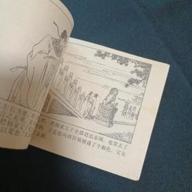 连环画：金殿保本（M）（品相见图免争议）