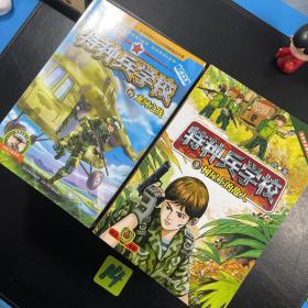 特种兵学校1-24册全