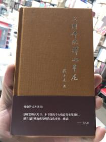 人间佛陀释迦牟尼
