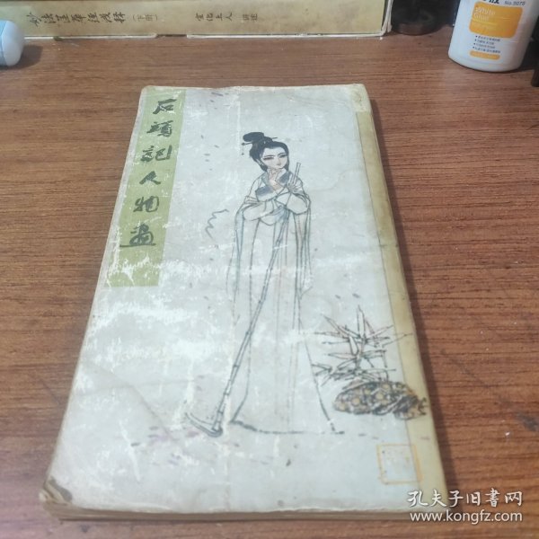 石头记人物画