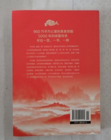 舌尖上的中国 — — 中华传世美食泡制完全攻略