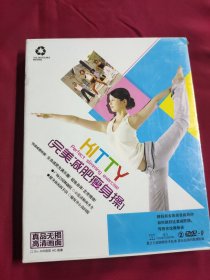 DVD KITTY 完美减肥廋身操 2碟 未拆封