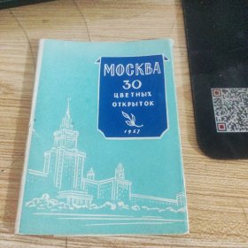 MOCKBA 明信片 19枚