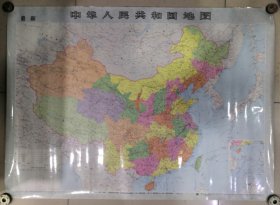 中华人民共和国地图（塑封）