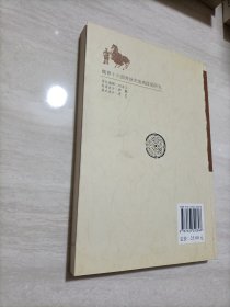 魏晋十六国青徐兖地域政局研究