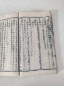 清代活字印刷医学资料《纲目万方全书》卷十三册内容厚本94页 （惜卷后页品弱及有缺失文字情况）