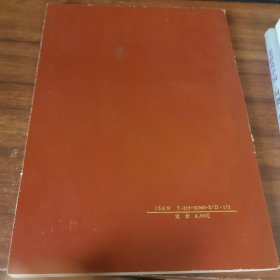 中国共产党河南省林县组织史资料（1938—1987） 污渍封面破损