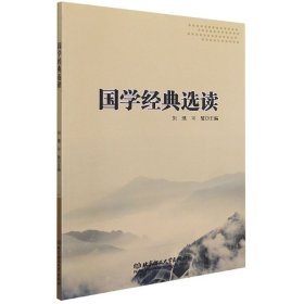 【假一罚四】国学经典选读刘琨