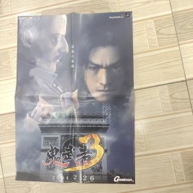 Game 科技风 赠送海报一张 鬼武者3