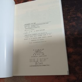 责任胜于能力:责任感是受益终身的好品质(第2版)