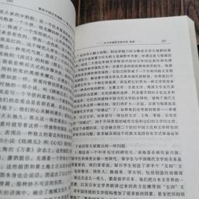 重绘中国文学地图:杨义学术讲演集