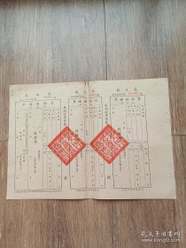 1949~1950年苏北区（专酒运单）货物报运单，一式3联完整，很难得的酒类资料，特別是每联下方的文字内容来看，当时对白酒的运输和管理是非常严谨的，不可多得的酒类文献实物资料，盖苏北人民行政公暑财政处税务局红色大印，厚纸，绝对保真