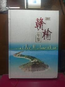 连云港年鉴.2011