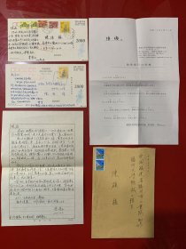 中日往来信件李景玉 曹宇寄陈硕（一式4份参考图片）