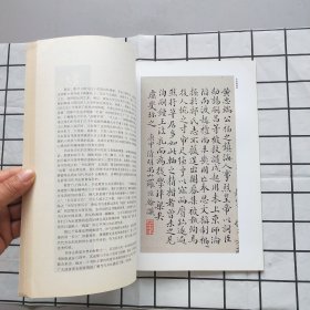 书法2010年第2期（黄道周小楷唐诗册，名家手札选，张庆华 何开鑫 陈曦 廖永舒书法篆刻，等内容）