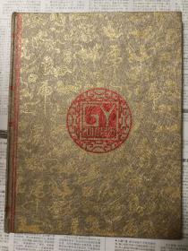 虎年精品月历