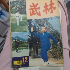 武林1983
三架二层1