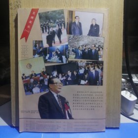 人民论坛1992年创刊号（1—2期合刊）